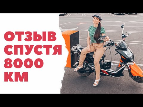 Видео: Электроскутер спустя 1 год и 8000км — отзыв реального владельца