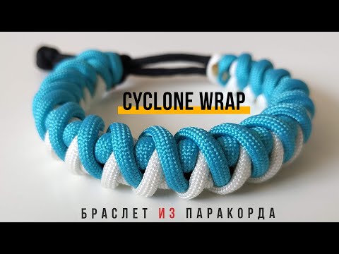 Видео: Браслет из паракорда Cyclone Wrap | Mad Max style