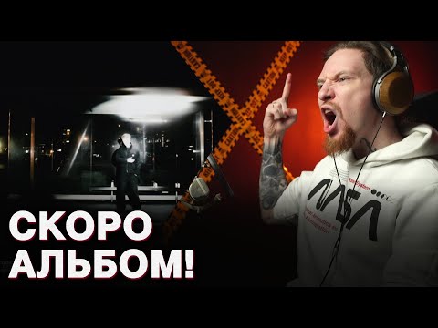 Видео: НЮБЕРГ слушает Markul - Осадки