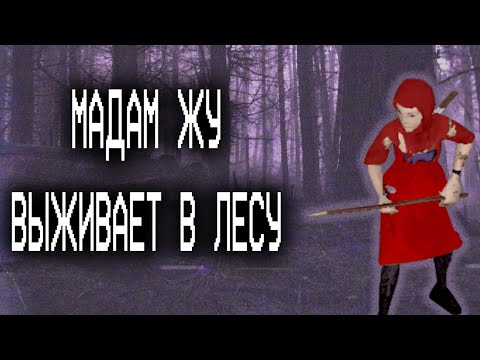 Видео: ВЫЖИВАНИЕ В ЛЕСУ Project Zomboid🌳🍃🧟