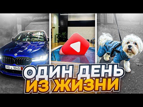 Видео: ОДИН ДЕНЬ из ЖИЗНИ ЮТУБЕРА по РАДМИР РП в GTA CRMP! НА BMW M5 F90 LCI по МОСКВЕ