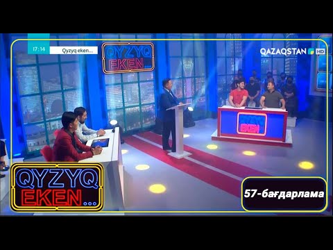 Видео: «Qyzyq eken...». 7 маусым. 57-бағдарлама
