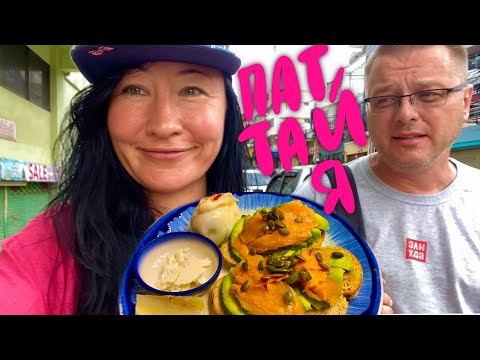 Видео: Паттайя. Бюджетное Тайское Кафе Mango Tree 365. Завтракаем в Co&Cafe. Таиланд 2023