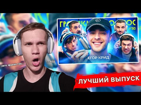 Видео: РЕАКЦИЯ WonderfulArt НА ГРОМКИЙ ВОПРОС с Егором Кридом