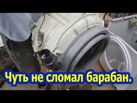 Видео: Как легко вытащить бак стиральной машины Аристон