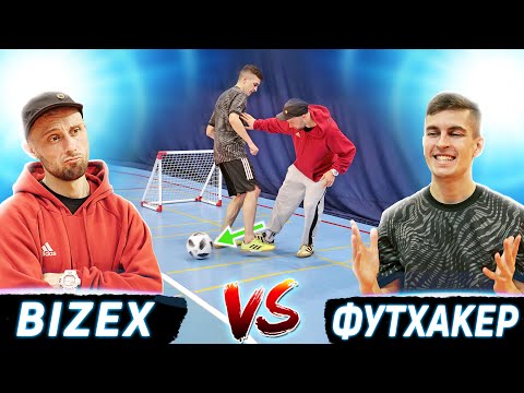 Видео: ЭПИЧНЫЙ БАТТЛ против КОРОЛЯ ПАННЫ / РАЗГРОМ ФУТХАКЕРА?