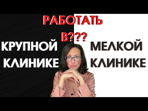 Видео: KENNTNISPRÜFUNG: в какой клинике лучше работать, чтобы подготовиться?