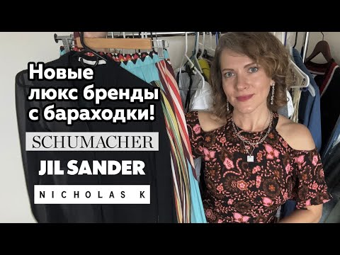 Видео: Нашла новые бренды на барахолке! Секонд хенд на перепродажу. Обзор вещей с барахолки в США