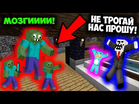 Видео: ЧИТЕР ПРОТИВ ЗОМБИ-ПРО И РЕБЕНКА В ЗОМБИ-АПОКАЛИПСИСЕ В МАЙНКРАФТ! ЧИТЕР И ПРО ИГРАЮТ В MINECRAFT!