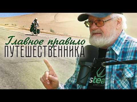 Видео: Я нарушил ГЛАВНОЕ правило путешественника