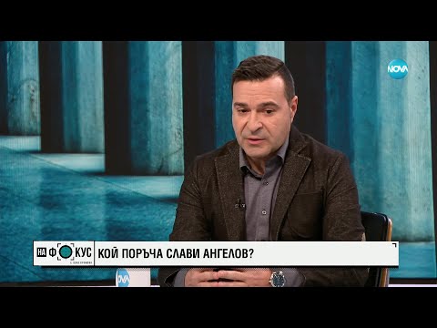 Видео: Тримата биячи на Слави Ангелов – с ефективни присъди