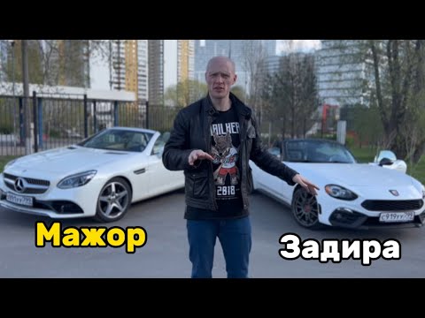 Видео: Обзор Fiat 124 Abarth Mazda mx-5? Mercedes slk!