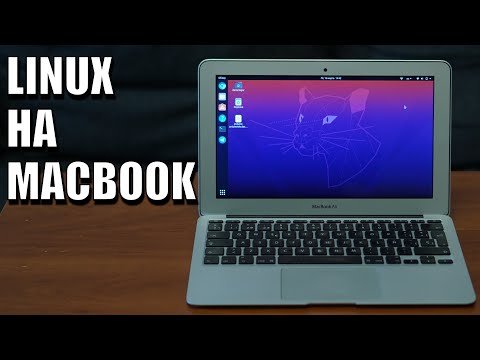 Видео: Поставил Linux на старый MacBook - и он стал работать лучше!