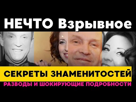 Видео: ⁉️ Драма Рыбина и Сенчуковой: тайный развод после идеальной семьи...