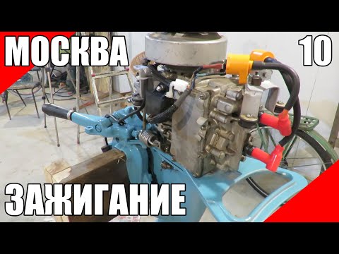 Видео: Электронное зажигание ПЛМ Москва 10 подвесной лодочный мотор магнето генератор