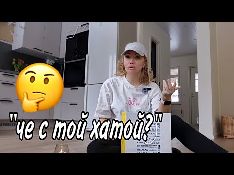 Видео: Покупки на Пароме🌸Наши планы.Что с Квартирой.Болталка.