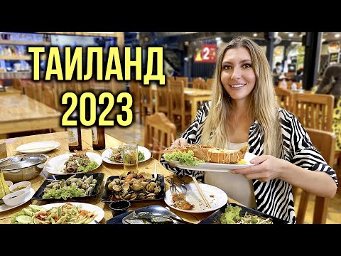 Видео: Тайланд, Пхукет - Пляж Най Харн, Рынок ЕДЫ / Выбираем Квартиру НА ПХУКЕТЕ - Я бы ТУТ ЖИЛА 🔥