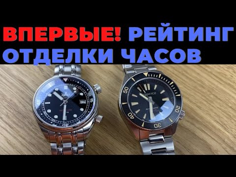 Видео: Часовой баттл: Aquatico Poseidon vs Phoibos Eagle Ray Automatic + Рейтинг отделки часов от Getat
