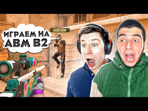 Видео: ПРИКИНУЛСЯ ПРО С AWM ПРОТИВ КЕНТА И ЗАТРОЛЛИЛ ЕГО В STANDOFF 2! ДУЭЛЬ НА 50К ГОЛДЫ Стандофф 2