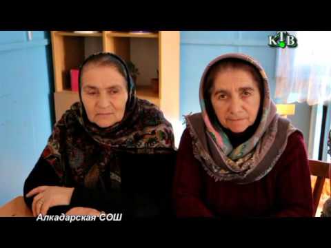 Видео: Ибрагиму Гусейнову 80 лет.  Алкадарская СОШ