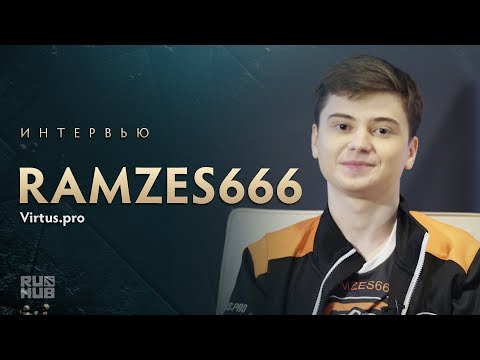 Видео: Интервью с Virtus.Pro RAMZES666 @ The International 2017