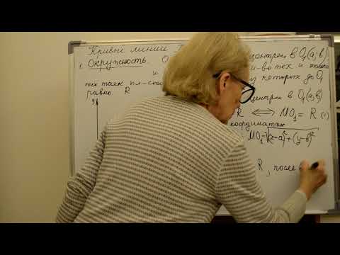 Видео: Аналитическая геометрия. Лекция 3