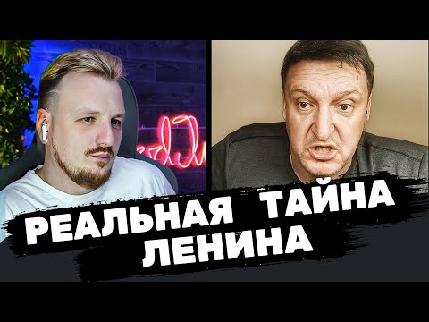Видео: Тайна Ленина раскрыта
