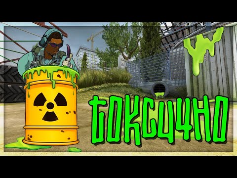 Видео: ФЕЙСИТ ПАТРУЛЬ | ТОКСИЧНО (CS:GO)