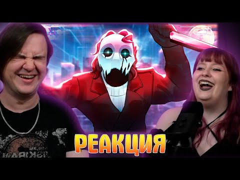 Видео: ▼ ОН ВЫБРАЛ МЕНЯ 🔪| РЕАКЦИЯ НА @HappyWolf |