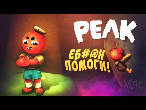 Видео: МЫ ПРОСТО ХОТЕЛИ ОТДОХНУТЬ... PEAK vol.1