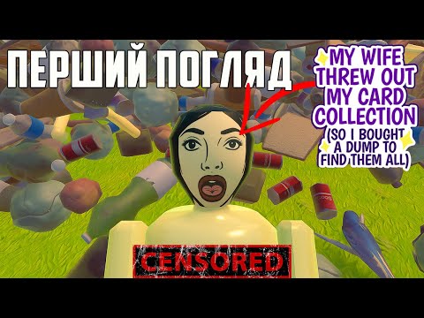 Видео: 💥 ВОНА ЗНИЩИЛА МОЄ ЖИТТЯ! Гра, яка довела мене до істерики 😭