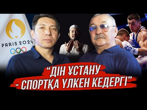 Видео: “Қазақ боксшылары шаршаған”