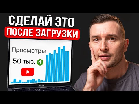 Видео: НОВЫЙ ТРЮК с СЕО ОПТИМИЗАЦИЕЙ, который сделает ваши видео вирусными🔥