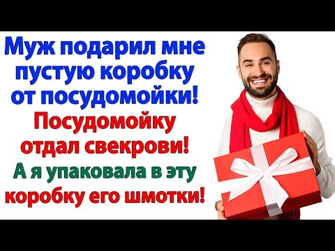 Видео: Коробка без посудомойки? Муж без квартиры! Идеальный баланс!