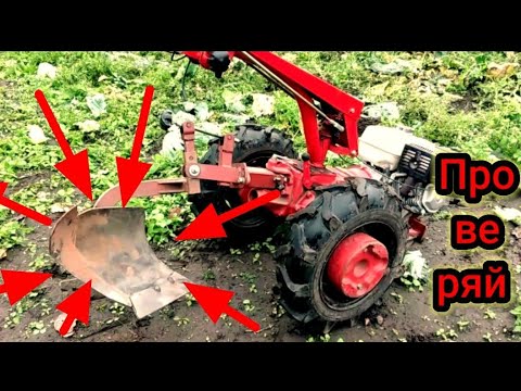 Видео: ✅Всегда проверяйте его 😱Бракованый плуг МТЗ