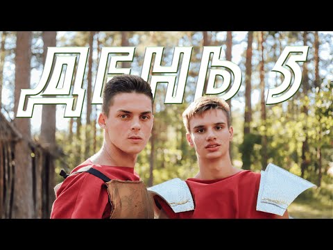 Видео: KOV4EG KIDS 22 | День 5 | #KOV4EG22