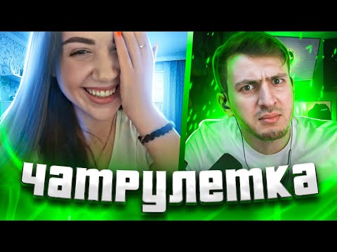 Видео: Вернулся в РУССКУЮ ЧАТ РУЛЕТКУ! Вот что произошло?!