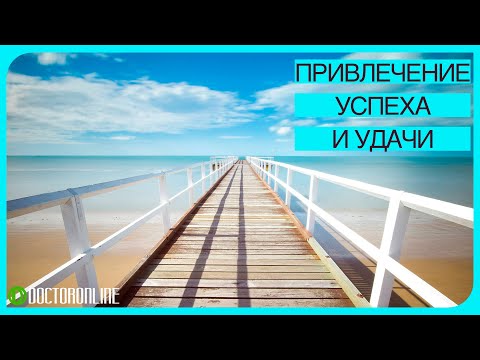 Видео: А. Ракицкий. Лучшая утренняя медитация на успех, удачу и везение.