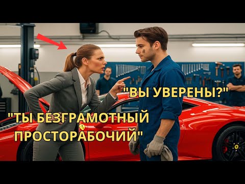 Видео: Замолчи, безграмотный!» — закричала миллионерша… пока механик не ответил ей на чистом нидерландском.