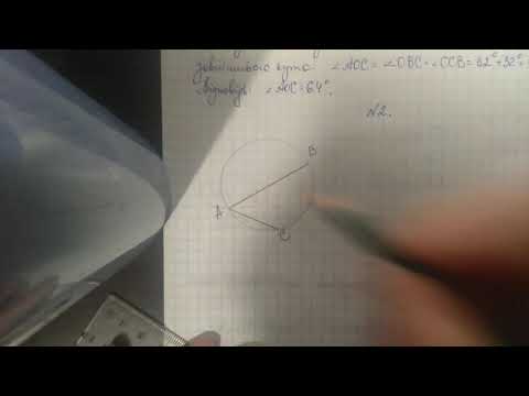 Видео: 7 клас. Геометрія. Коло і круг. Ч1