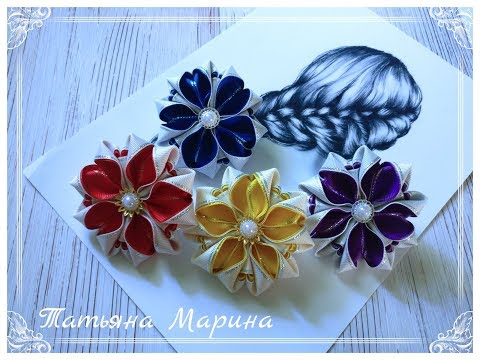 Видео: МК ЦВЕТОЧКИ ИЗ РЕПСОВОЙ ЛЕНТЫ 🏵️ 8 см/Flores feitas de fita de rep/Flowers made from rep ribbon