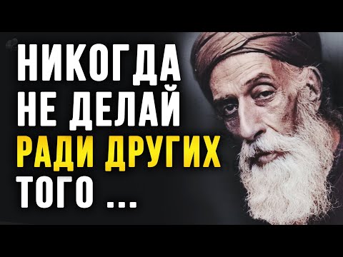 Видео: Как же Поздно я это Осознал! Мудрые цитаты Великих со смыслом до Слёз, которые лучше Знать Заранее