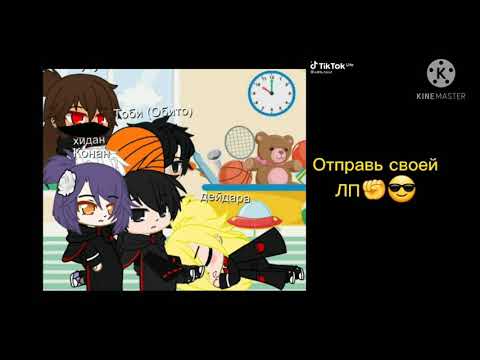 Видео: Реакция акацуки на дейдару.