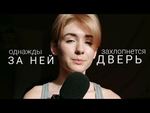 Видео: "Однажды за ней захлопнется дверь" Мария Куткар / Стихи / Снежана Бьюис