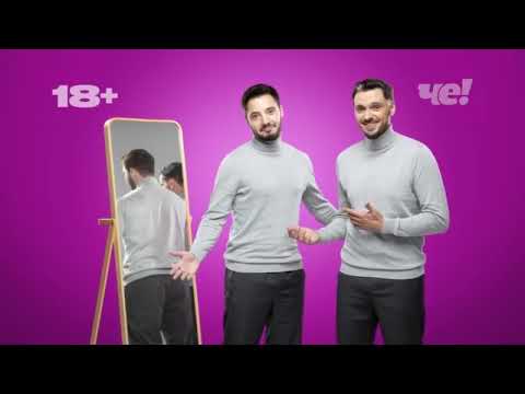 Видео: Анонсы и рекламные блоки (Че!, 06.06.2024)