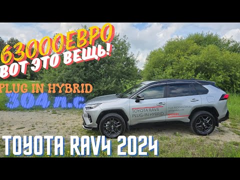 Видео: Toyota Rav4 Plug in Hybrid.Мой взгляд на гибрид часть №2