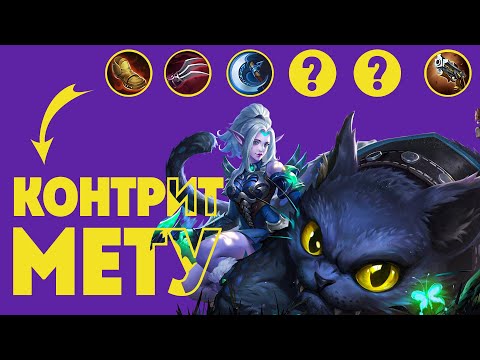 Видео: Чем КОНТРИТЬ метовых АДК? Мощью ИРИТЕЛЬ!💜