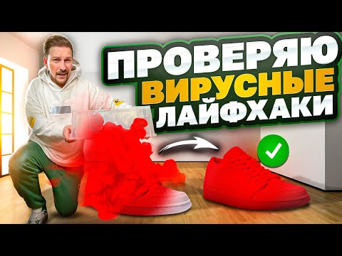 Видео: ТАКОГО ВЫ НЕ ВИДЕЛИ - проверяю вирусные ролики с канала Hafu Go