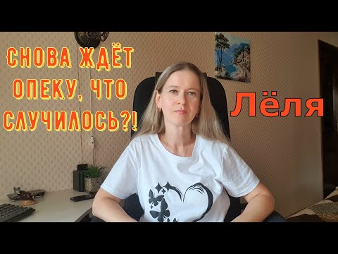 Видео: Снова ждёт опеку, что случилось?! \ Деревенский дневник очень многодетной мамы Обзор