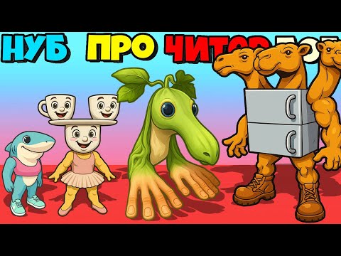 Видео: БЕГИ И СТРАЖАЙСЯ ИТАЛЬЯНСКИЕ МЕМЫ БРЕЙНРОТ ЭВОЛЮЦИЯ Italian Brainrot Runner